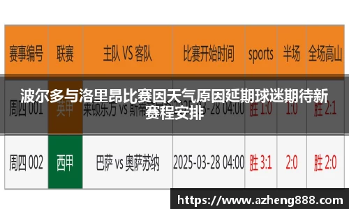 必一运动